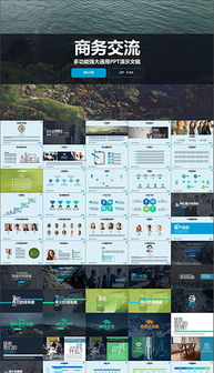 pptx簡(jiǎn)介板 pptx格式簡(jiǎn)介板素材圖片 pptx簡(jiǎn)介板設(shè)計(jì)模板 